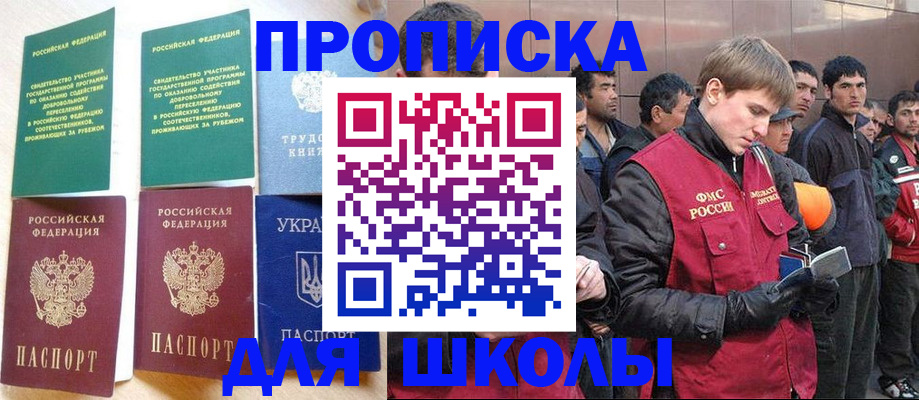 прописка 2025 в Лебедяни